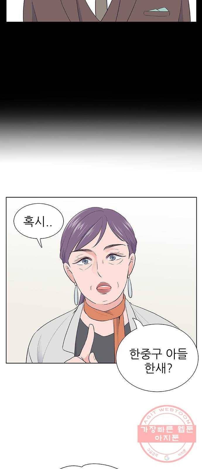 보듬보듬 10화 : 정애(2) 5