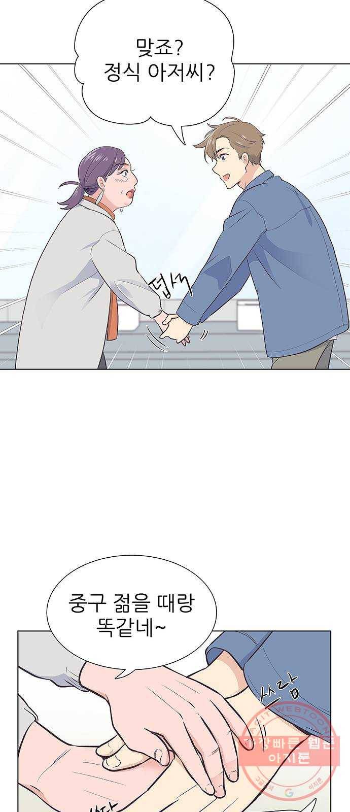 보듬보듬 10화 : 정애(2) 6