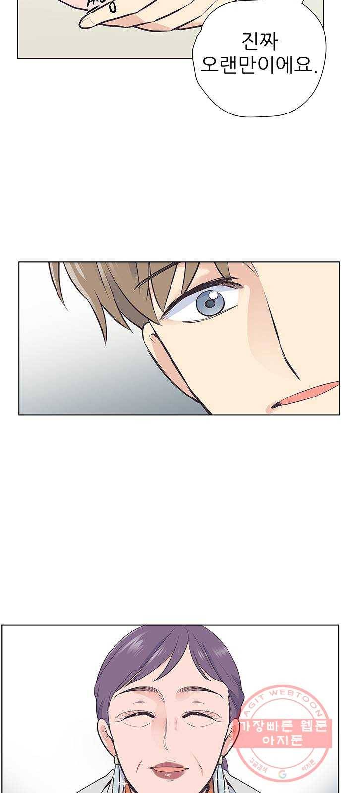 보듬보듬 10화 : 정애(2) 7