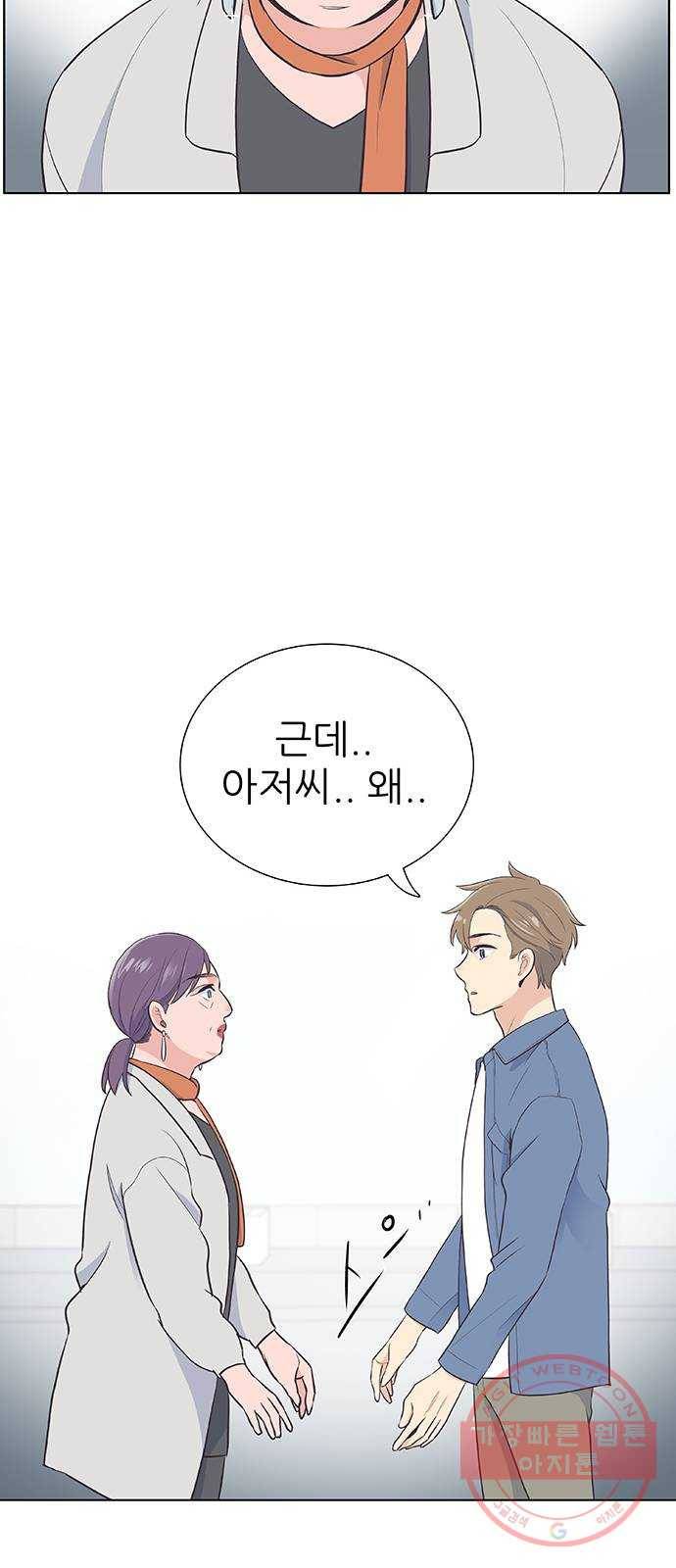 보듬보듬 10화 : 정애(2) 8