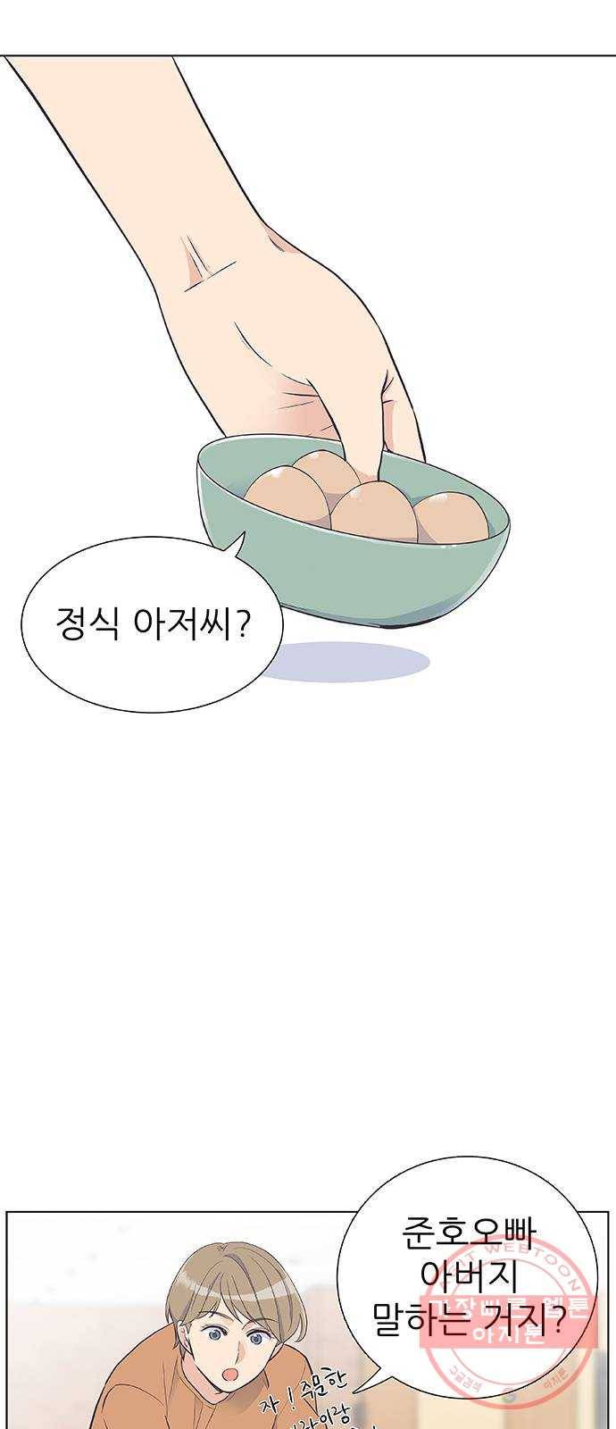 보듬보듬 10화 : 정애(2) 10