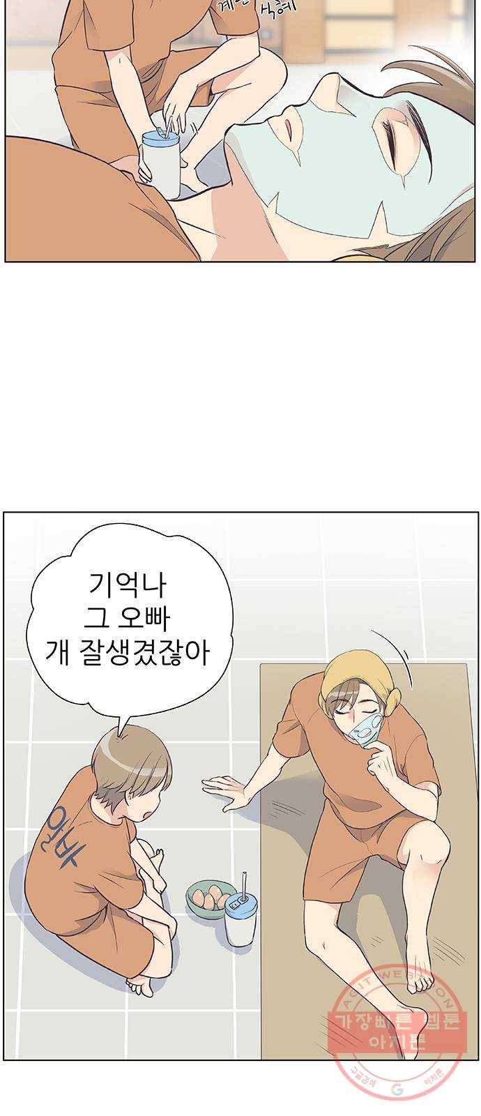 보듬보듬 10화 : 정애(2) 11