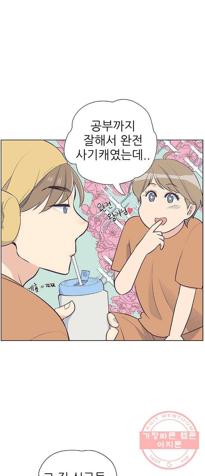 보듬보듬 10화 : 정애(2) 12