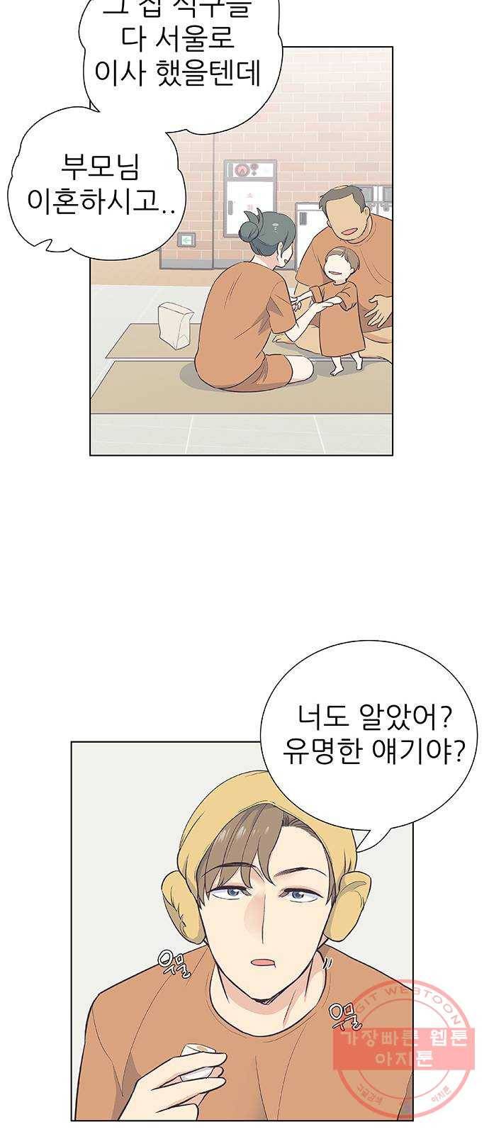 보듬보듬 10화 : 정애(2) 13