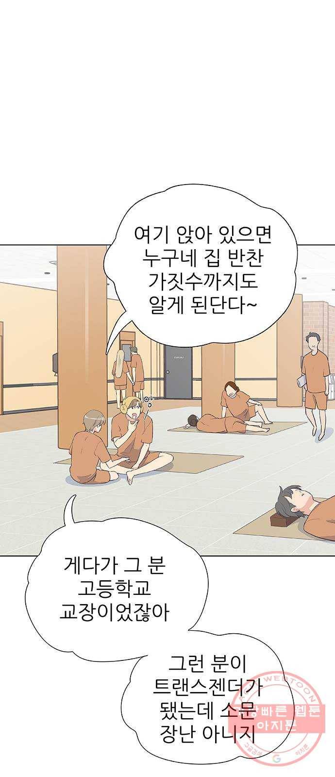 보듬보듬 10화 : 정애(2) 14