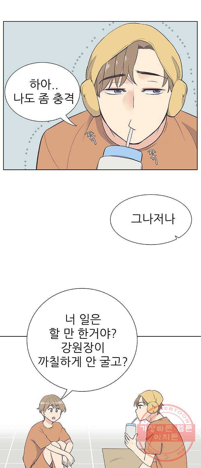 보듬보듬 10화 : 정애(2) 15