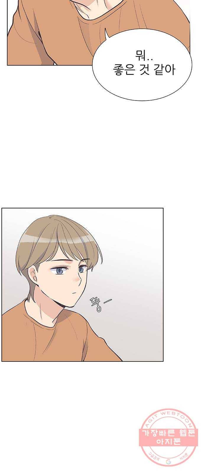 보듬보듬 10화 : 정애(2) 18