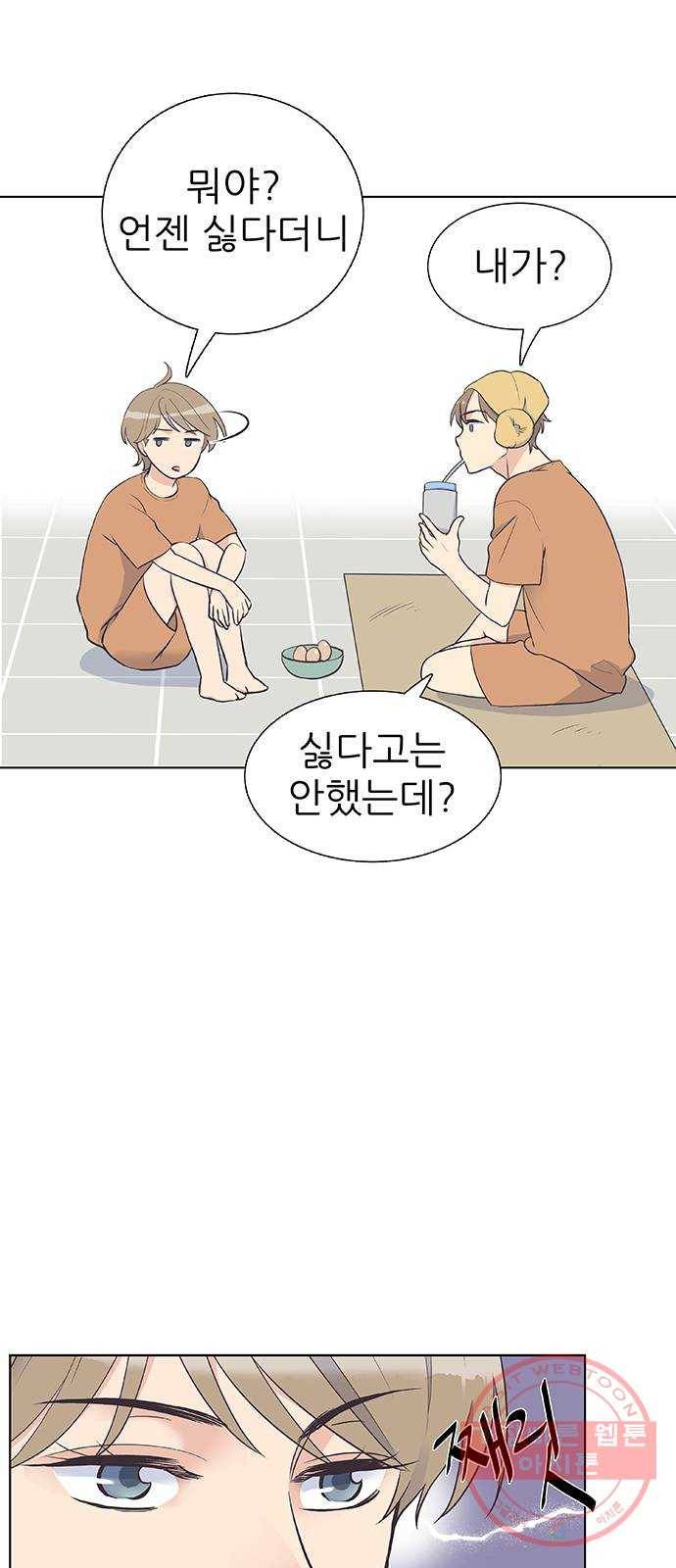 보듬보듬 10화 : 정애(2) 19