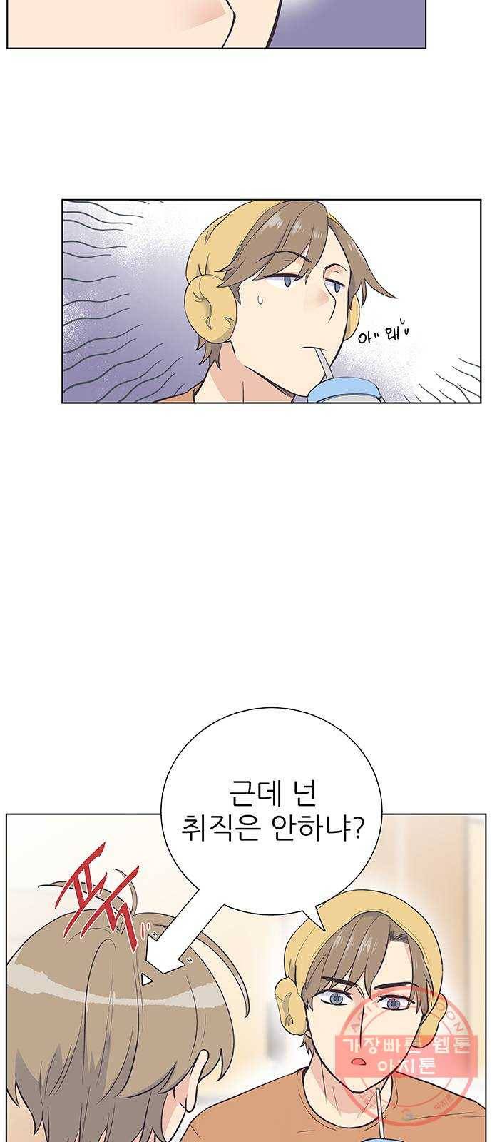보듬보듬 10화 : 정애(2) 20