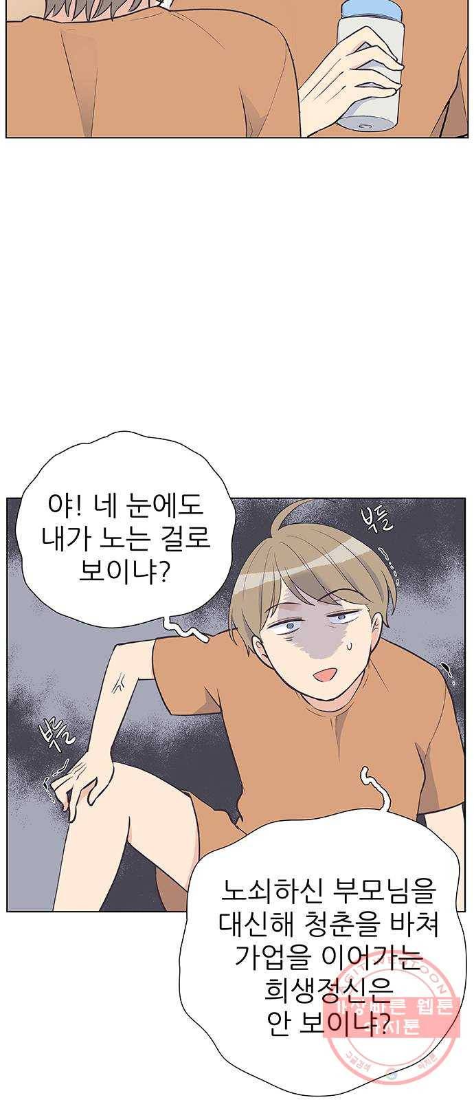 보듬보듬 10화 : 정애(2) 21