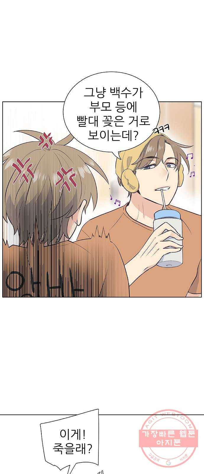 보듬보듬 10화 : 정애(2) 22