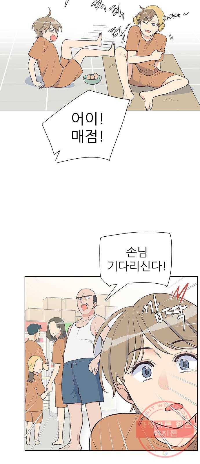 보듬보듬 10화 : 정애(2) 23