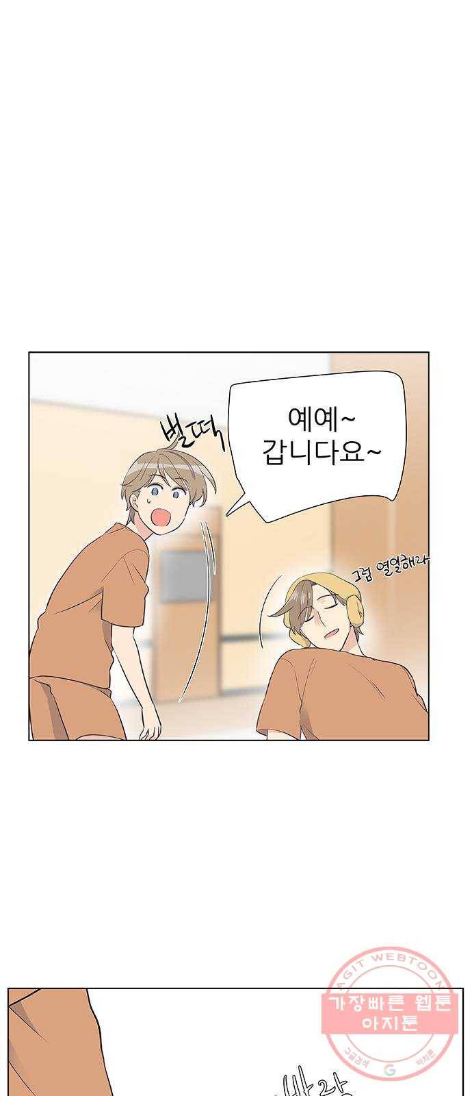 보듬보듬 10화 : 정애(2) 24