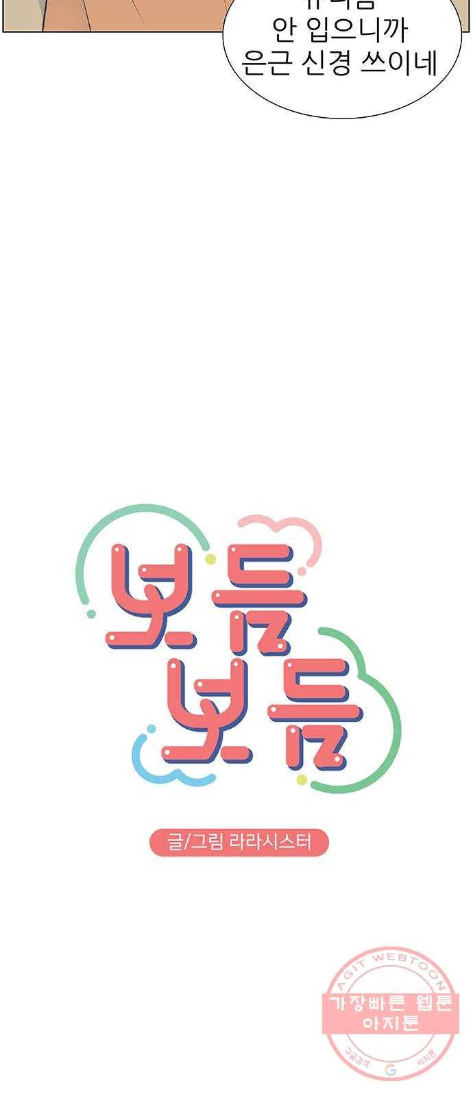 보듬보듬 10화 : 정애(2) 26