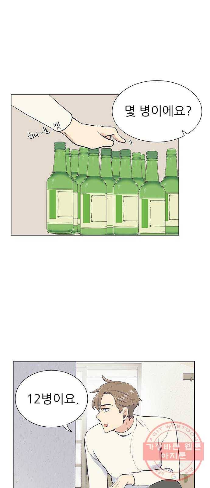 보듬보듬 10화 : 정애(2) 27