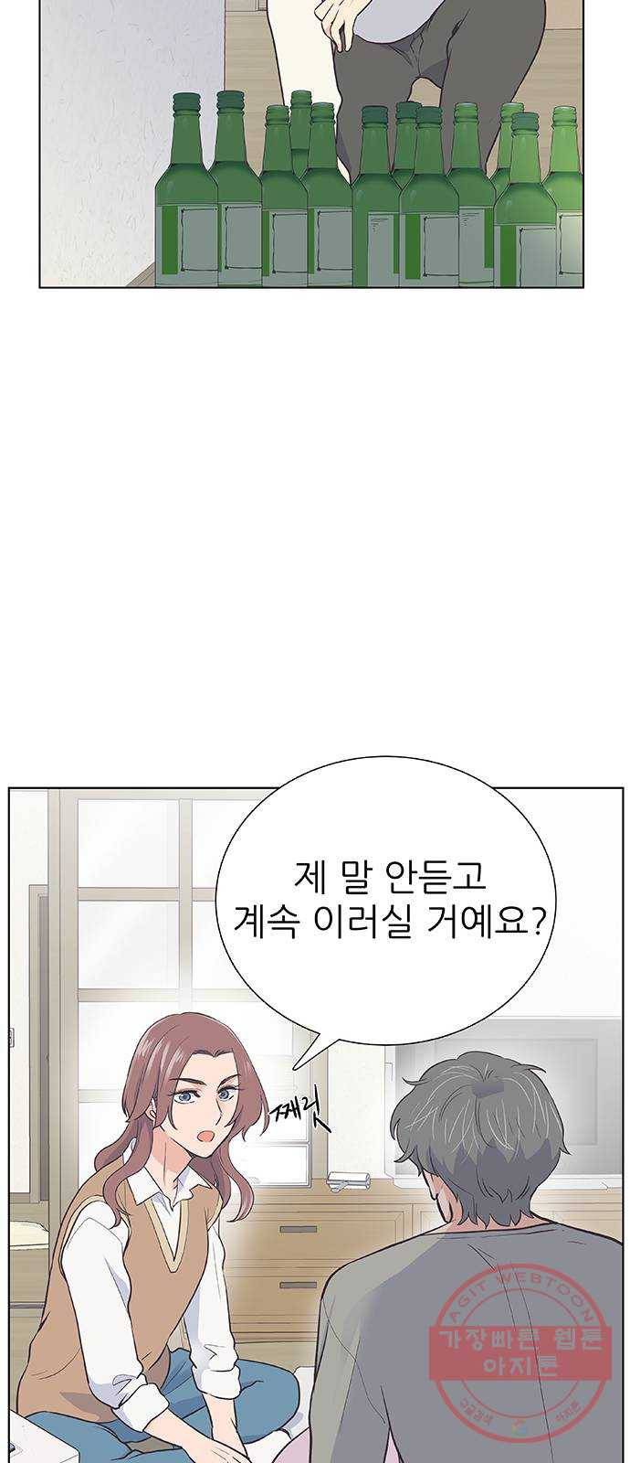 보듬보듬 10화 : 정애(2) 28