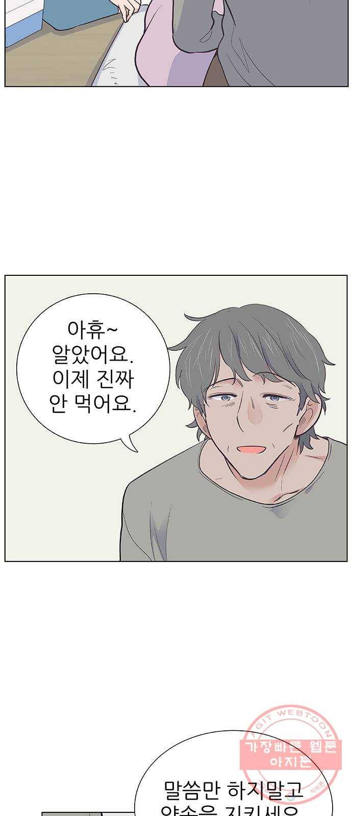 보듬보듬 10화 : 정애(2) 29