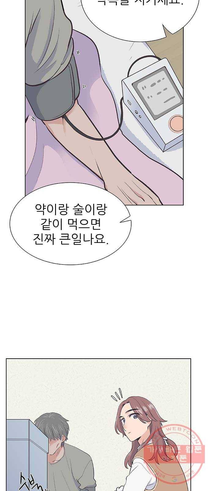 보듬보듬 10화 : 정애(2) 30