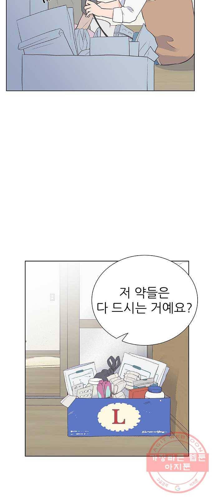 보듬보듬 10화 : 정애(2) 31