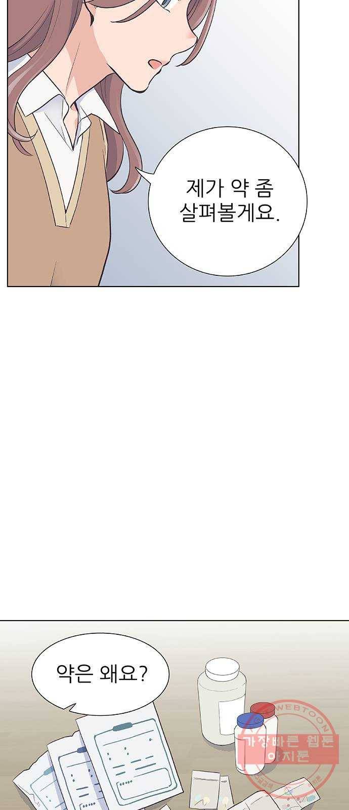 보듬보듬 10화 : 정애(2) 33