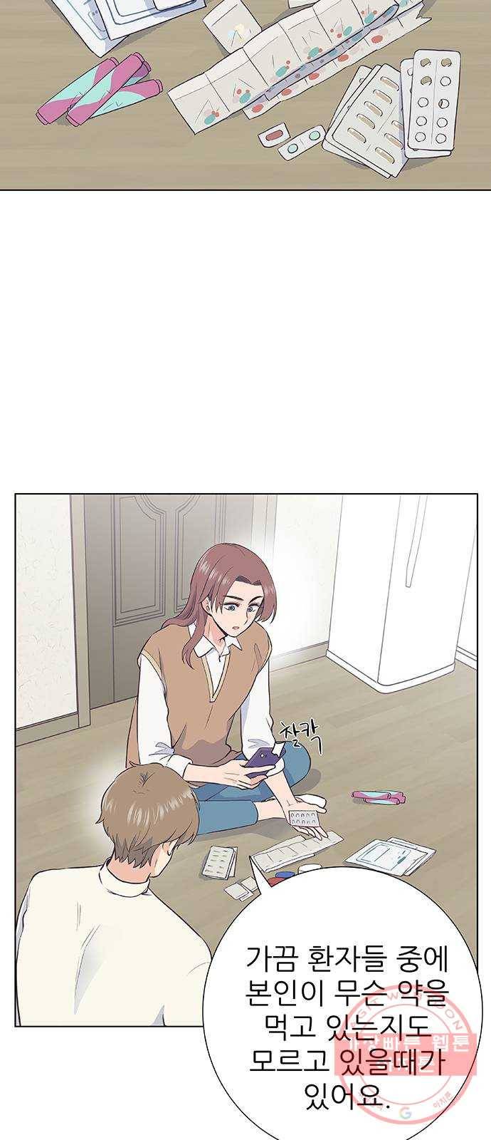 보듬보듬 10화 : 정애(2) 34