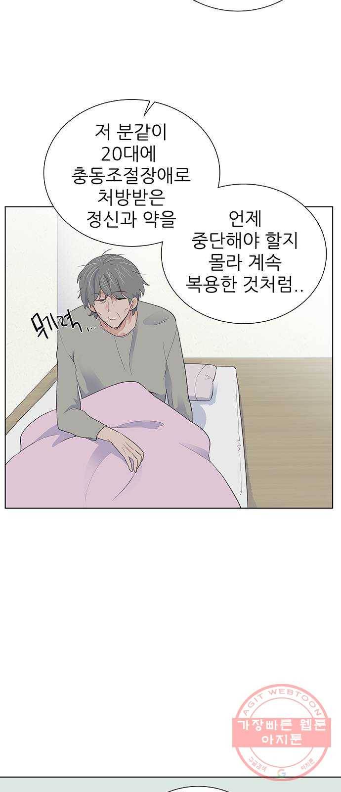 보듬보듬 10화 : 정애(2) 35