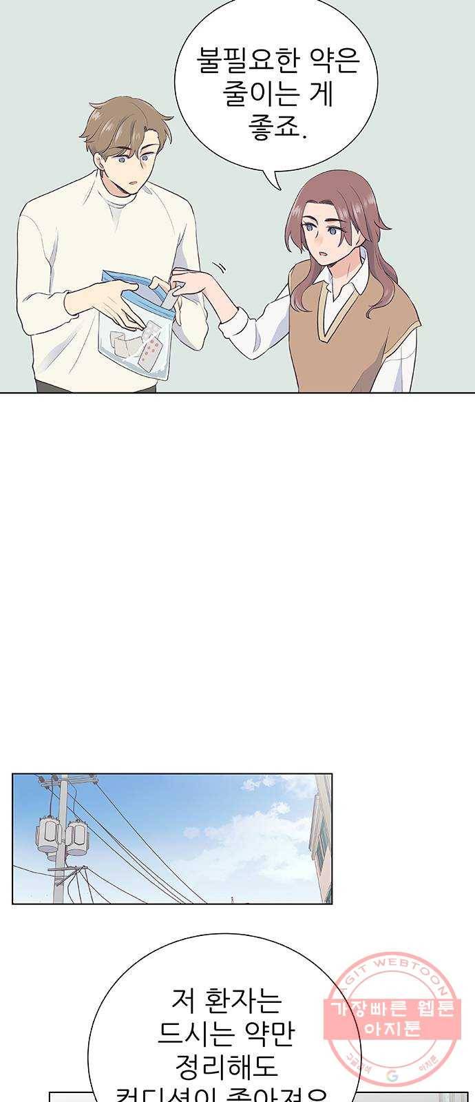 보듬보듬 10화 : 정애(2) 36