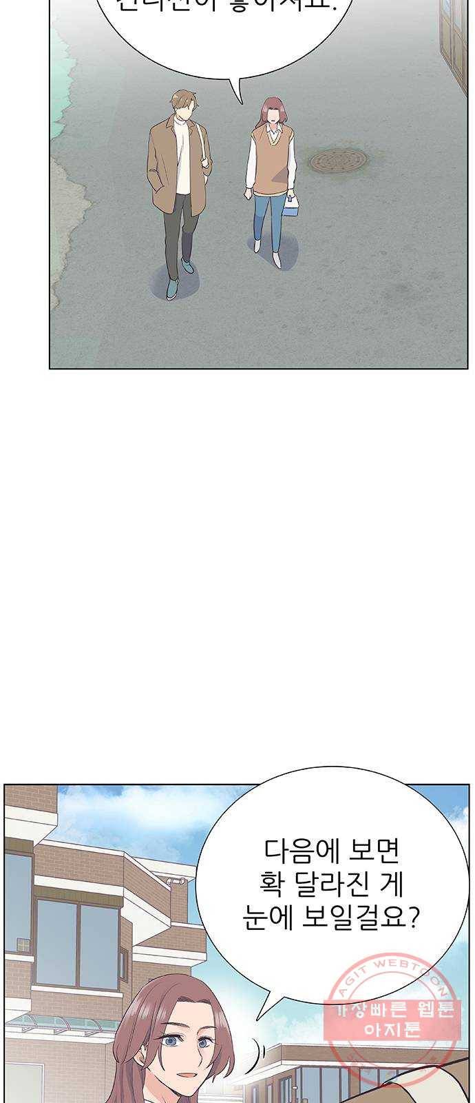보듬보듬 10화 : 정애(2) 37