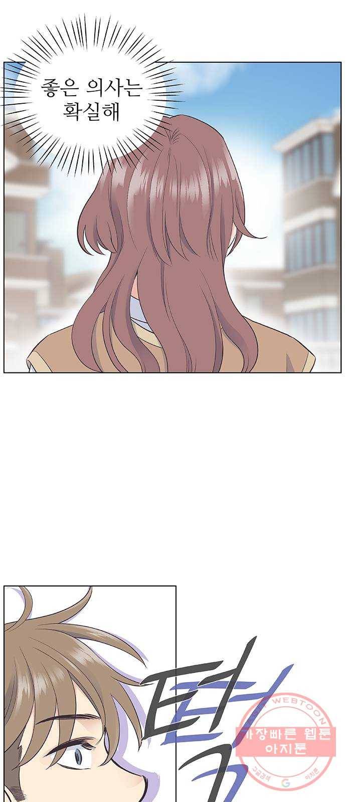 보듬보듬 10화 : 정애(2) 39