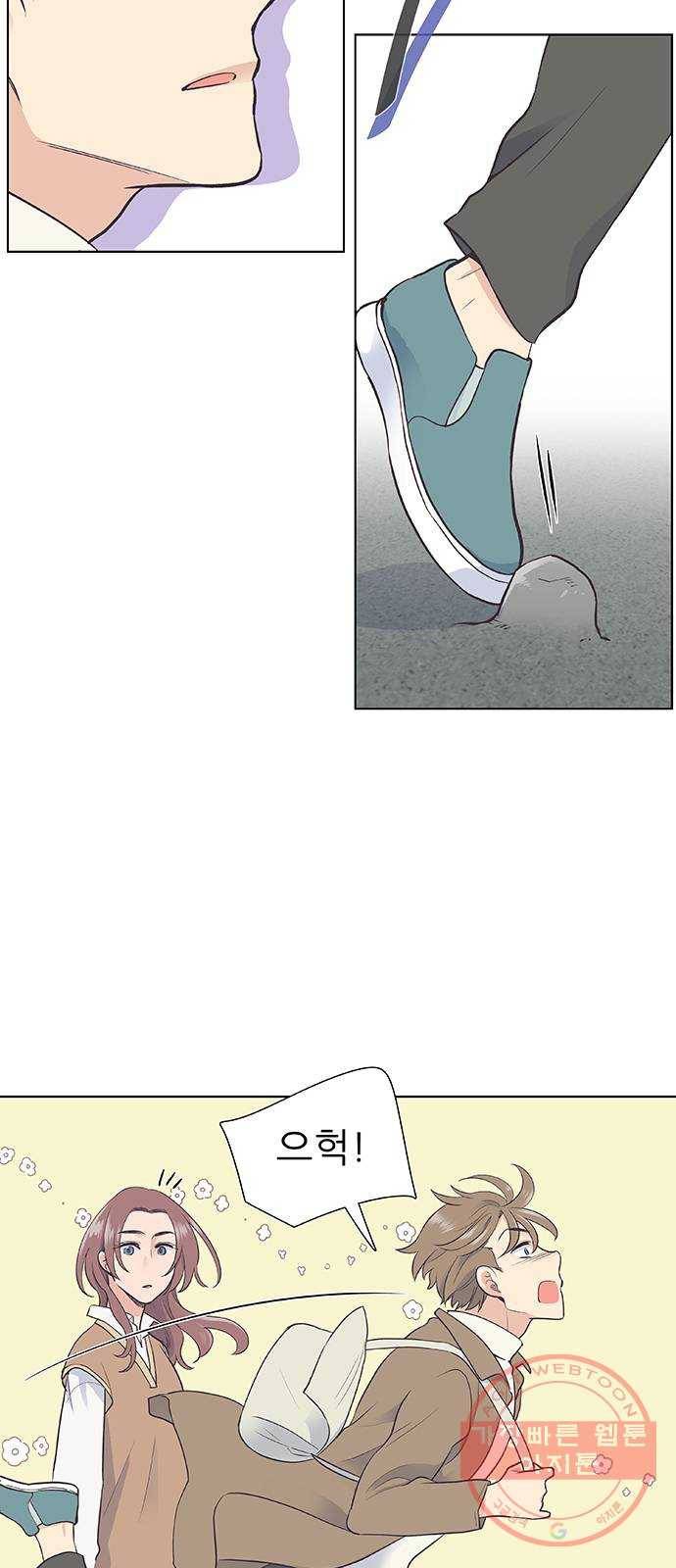 보듬보듬 10화 : 정애(2) 40