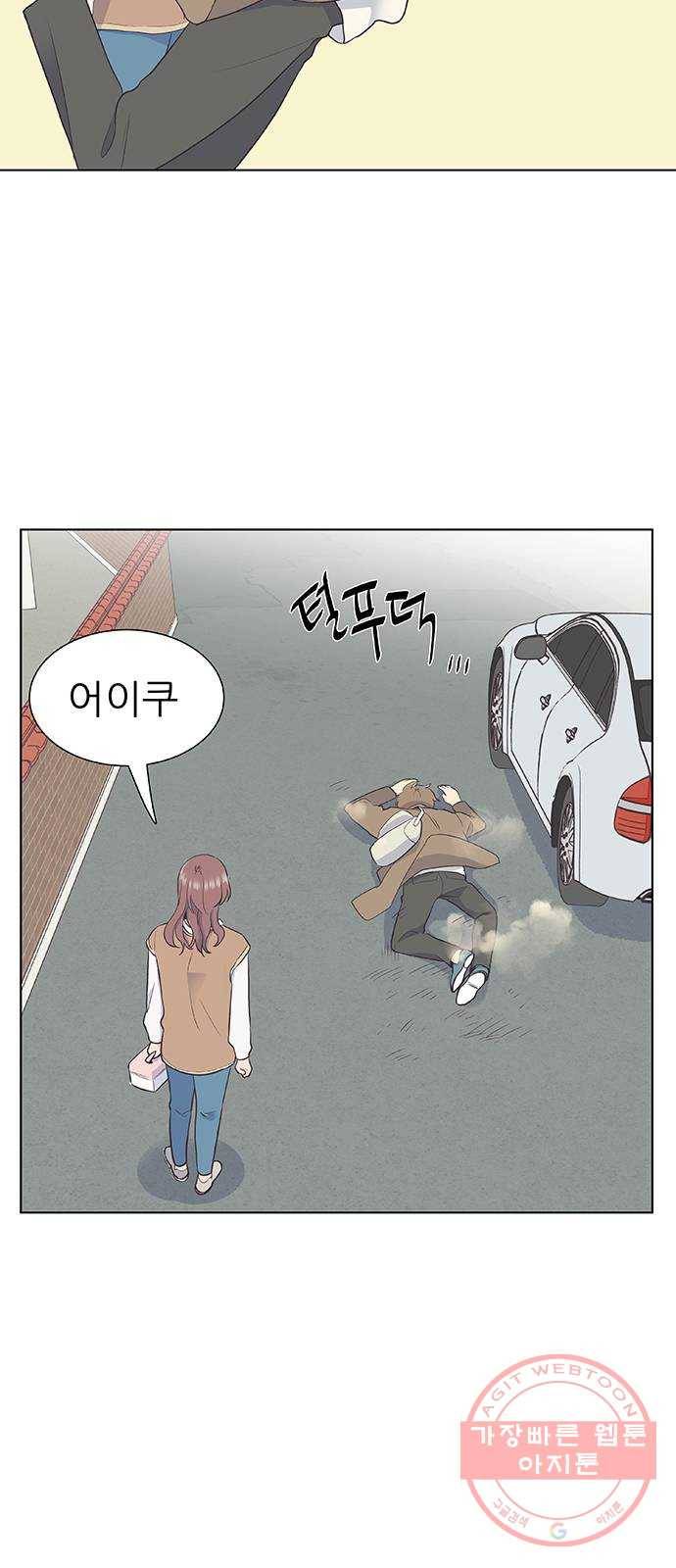 보듬보듬 10화 : 정애(2) 41