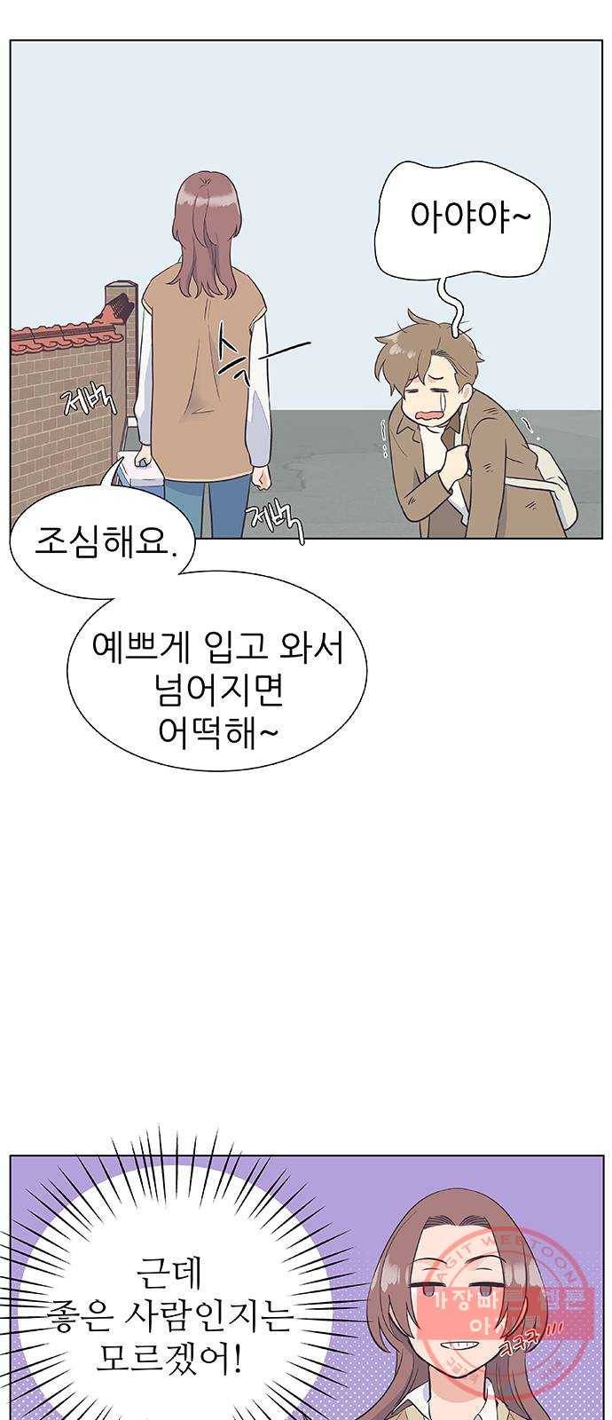 보듬보듬 10화 : 정애(2) 42