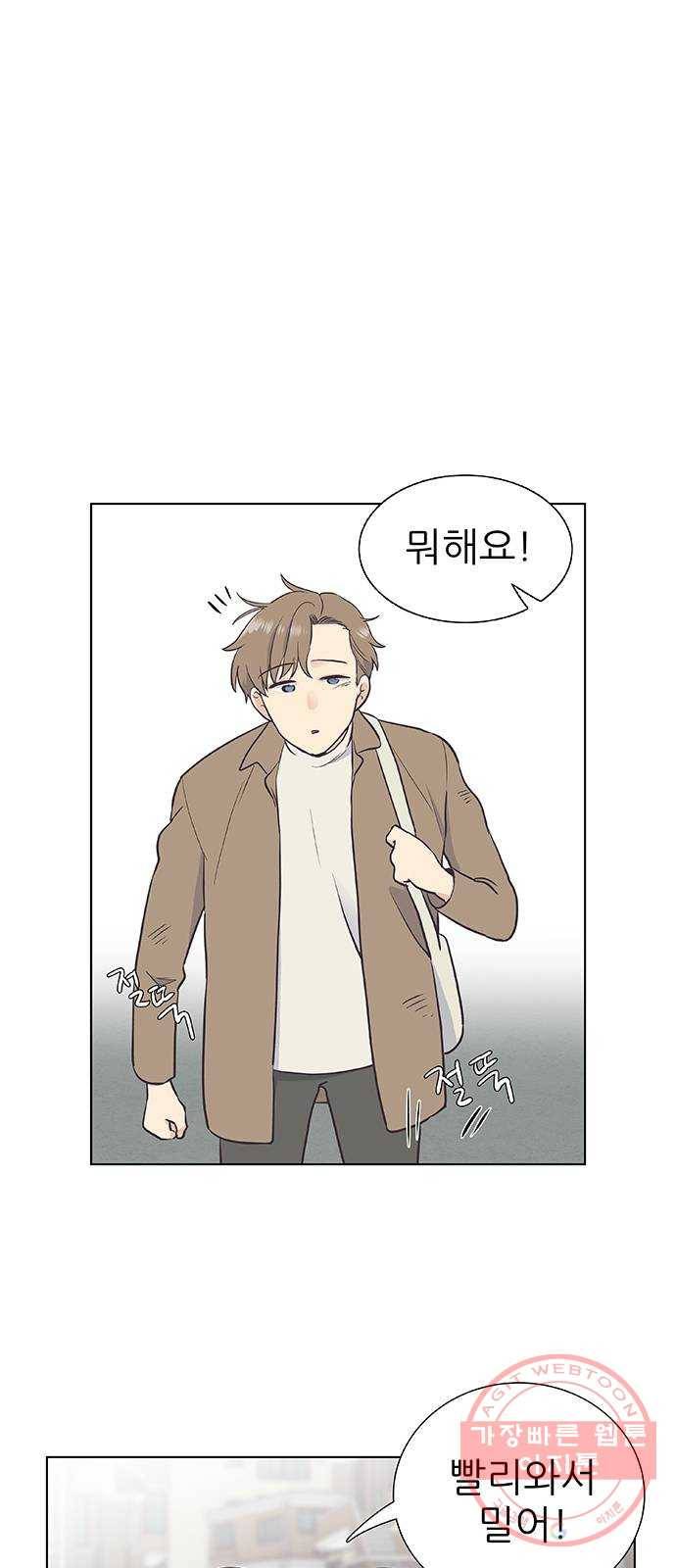 보듬보듬 10화 : 정애(2) 45