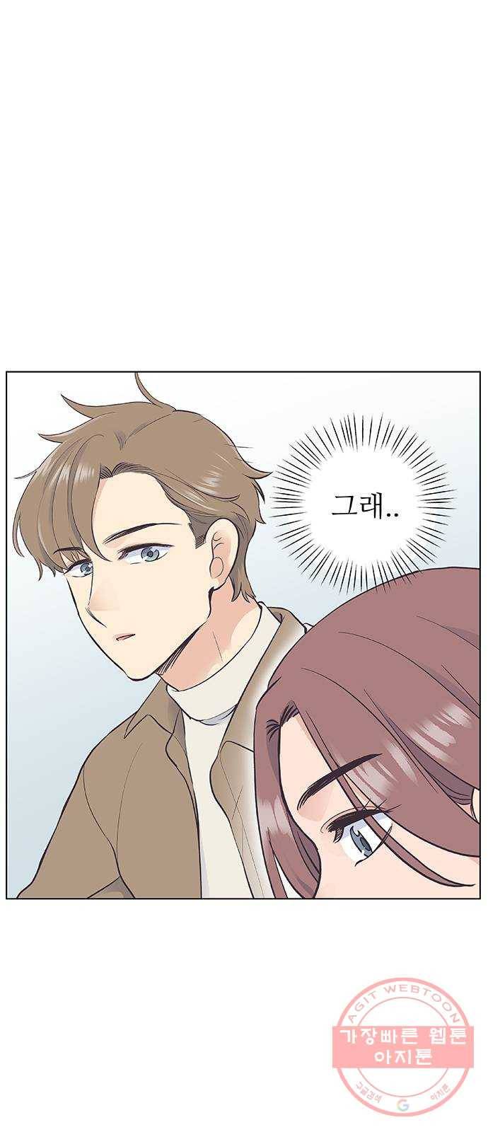 보듬보듬 10화 : 정애(2) 47