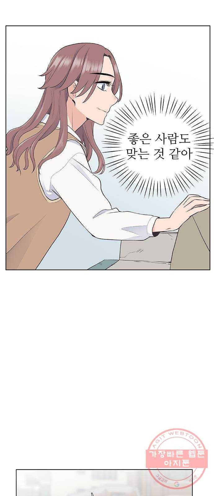 보듬보듬 10화 : 정애(2) 48