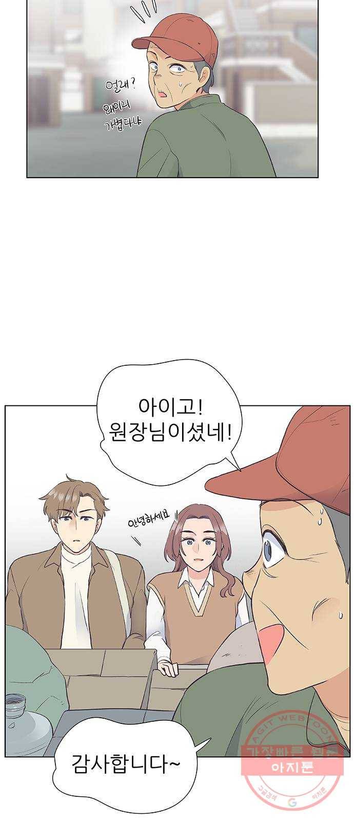 보듬보듬 10화 : 정애(2) 49