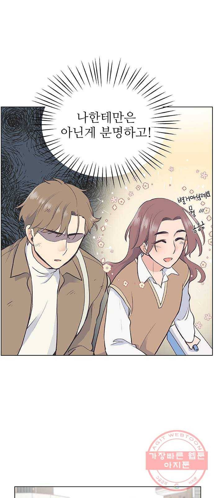 보듬보듬 10화 : 정애(2) 50