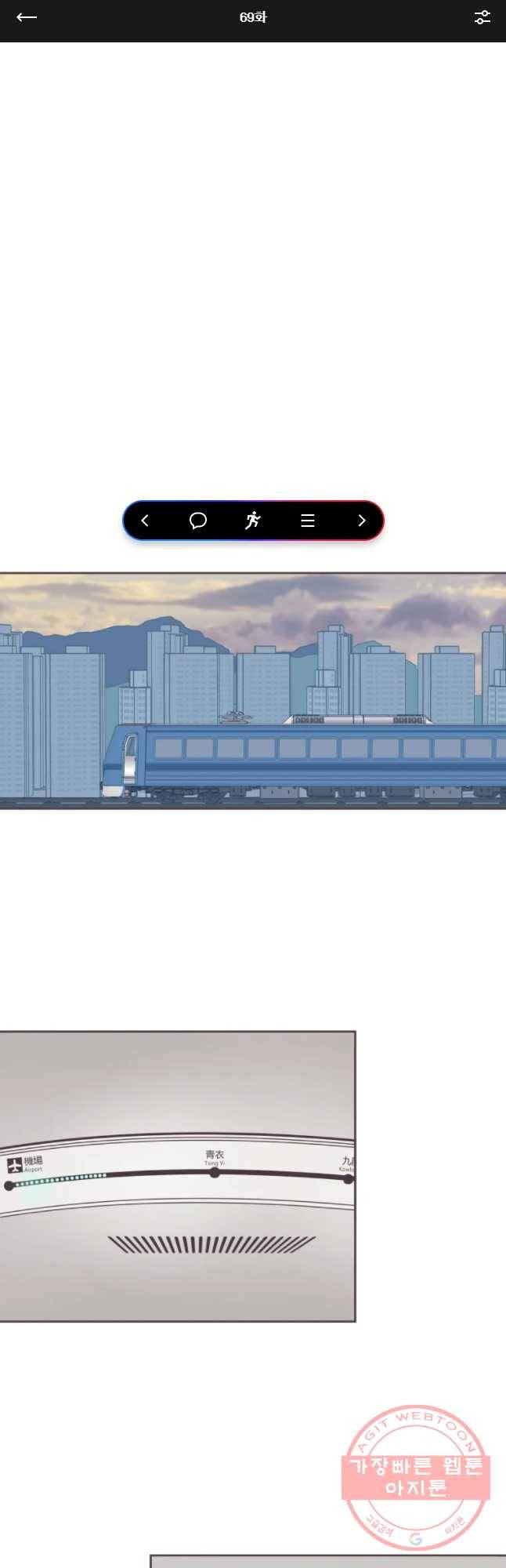 너에게 가는 거리 2091km 69화 1