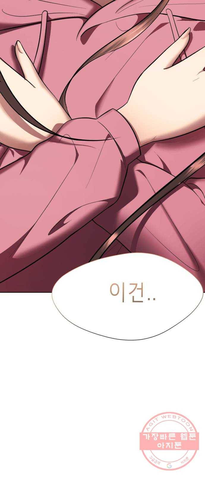 존잘주의 27화. 아이 예뻐~ 13