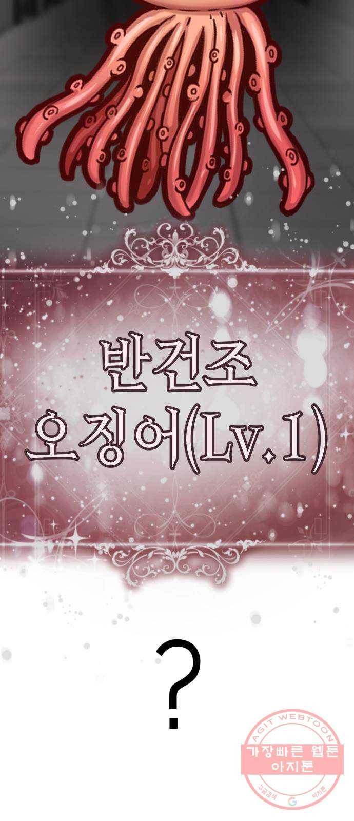존잘주의 27화. 아이 예뻐~ 18