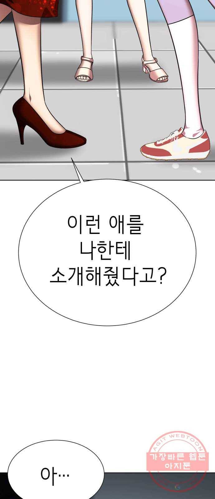 존잘주의 27화. 아이 예뻐~ 24