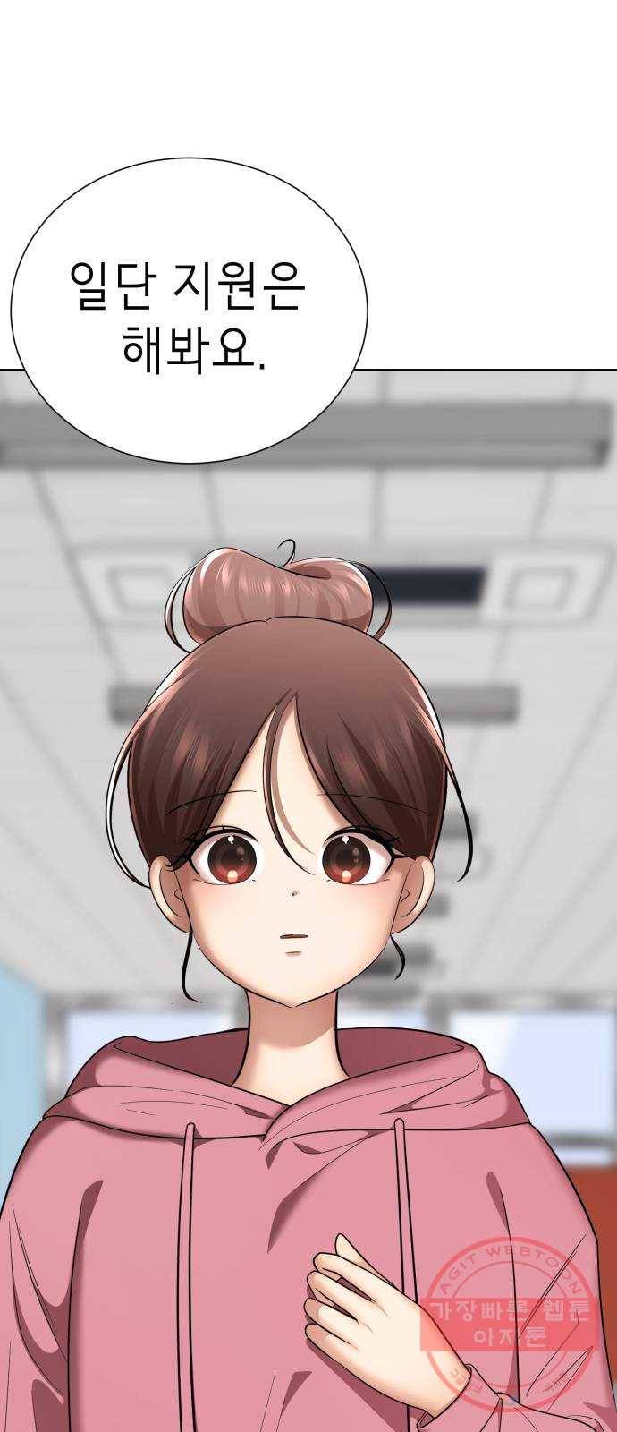 존잘주의 27화. 아이 예뻐~ 26