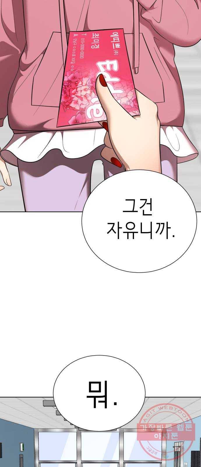 존잘주의 27화. 아이 예뻐~ 27