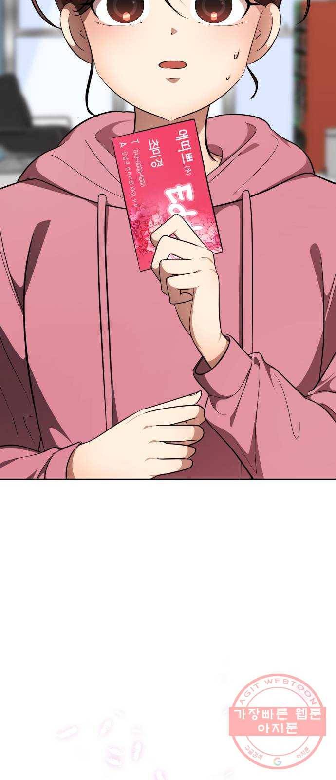 존잘주의 27화. 아이 예뻐~ 31