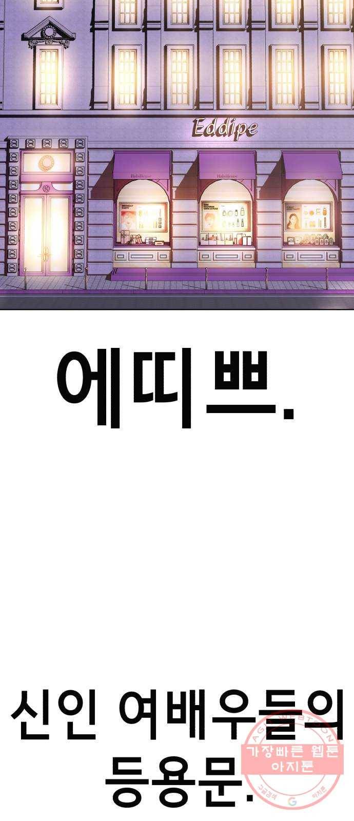 존잘주의 27화. 아이 예뻐~ 34