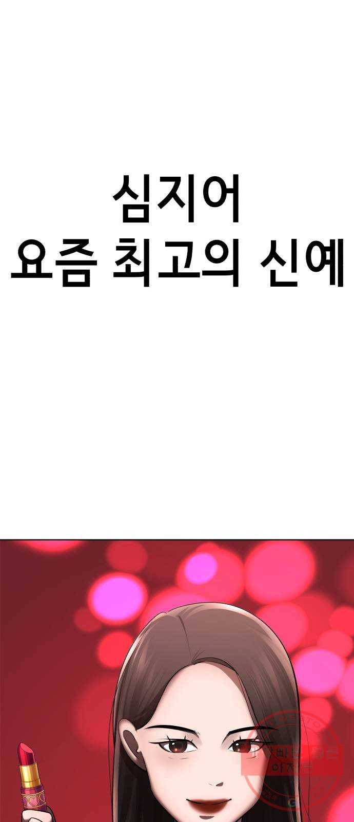 존잘주의 27화. 아이 예뻐~ 37