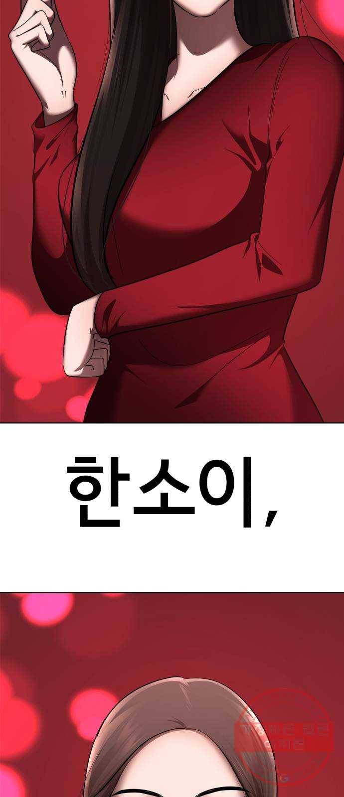 존잘주의 27화. 아이 예뻐~ 38
