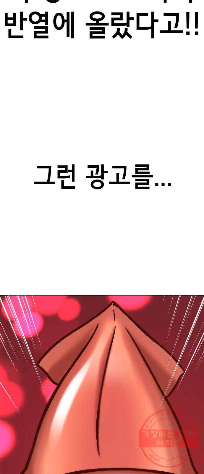 존잘주의 27화. 아이 예뻐~ 40