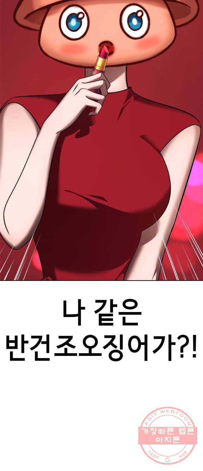 존잘주의 27화. 아이 예뻐~ 41