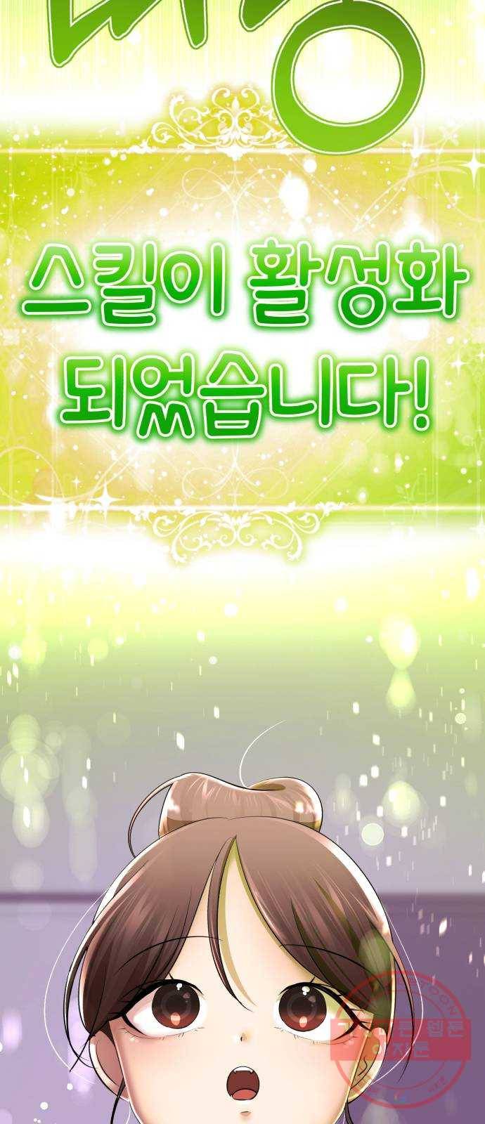 존잘주의 27화. 아이 예뻐~ 46